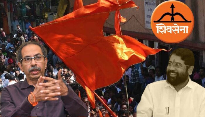 Shinde vs Thackeray : उद्धव ठाकरे शिवसेना प्रमुख नाहीत; शिंदे गटाचा खळबळजनक दावा