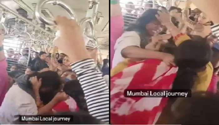 Mumbai Local viral: लोकलमध्ये बायकांची दे दणादण! दोघी,तिघी भांडत होत्या पण 'ती' मजा घेत होती 