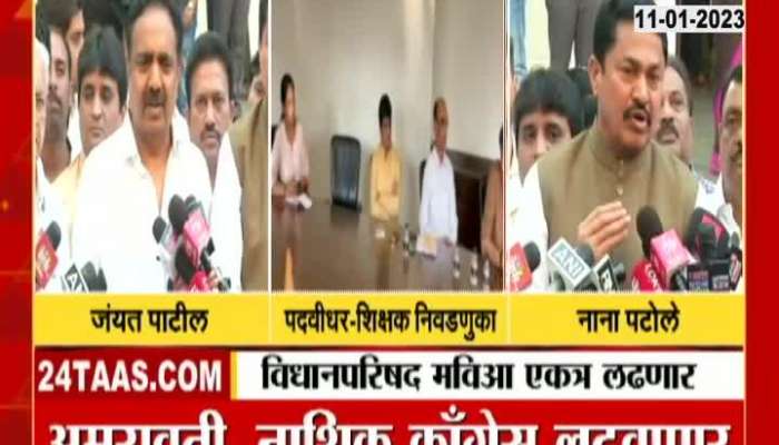 Jayant Patil on Nagpur Elections 