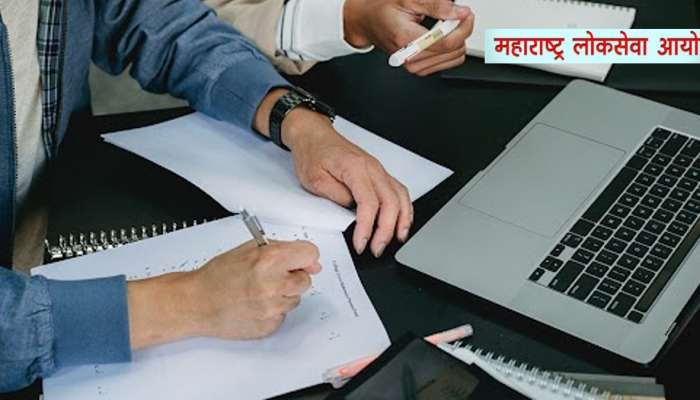 MPSC Recruitment 2023: सरकारी नोकरीची सुवर्णसंधी! 1037 जागांसाठी नोकरभरती; अर्ज करण्यासाठी उरले शेवटचे काही तास