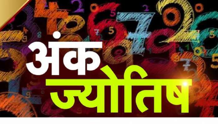 Numerology: मूलांक 4 चे लोक गूढ विषयात पारंगत, हुशार आणि धैर्यवान असतात, त्यांच्याबद्दल अधिक जाणून घ्या