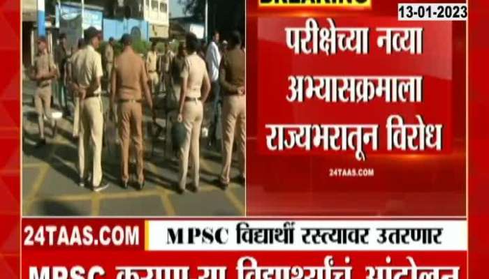 In Pune, MPSC students took to the streets against the Commission