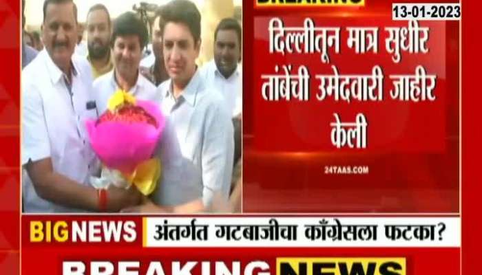 Balasaheb Thorat mediates with BJP for Satyajeet Tambe : Sources