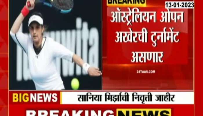 Tennis player Sania Mirza's retirement announced
