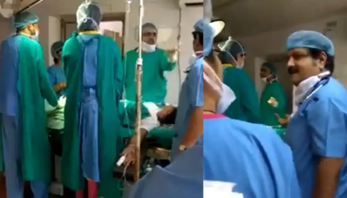 VIDEO : संतापजनक! रुग्ण ऑपरेशन थिएटरच्या बेडवर पडून आणि दोन डॉक्टरांचं जोरदार भांडण