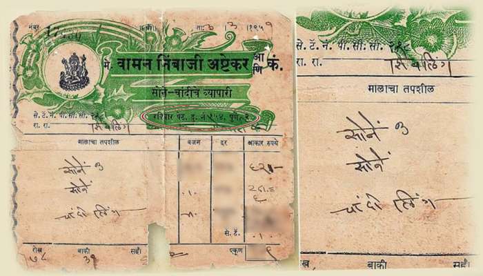 1959 Gold Price Bill: ७४ वर्षांपूर्वीचं पुण्यातील सराफा दुकानाचं बील झालं व्हायरल; सोन्याचे दर पाहून व्हाल थक्क