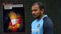 अखेर पृथ्वी शॉ ला श्रद्धा, सबुरीचं फळ मिळालं, टीम इंडियामध्ये पुन्हा एन्ट्री!