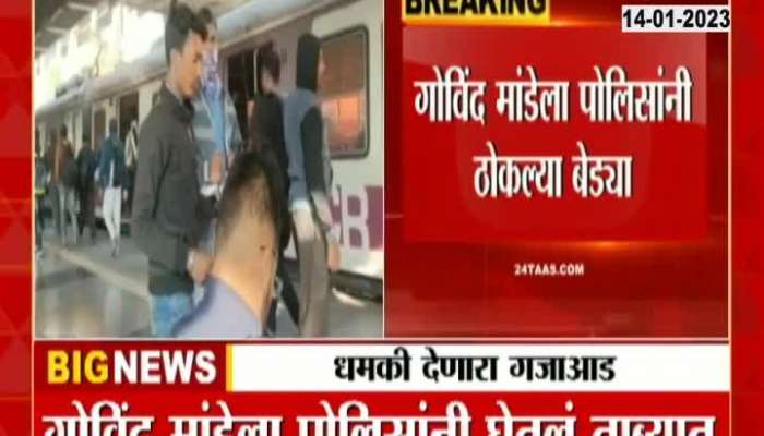Pune Police Arrest Man For Hoax Of Bomb Threat Call To Pune Railway Station