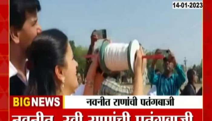 Navneet, Ravi Rana celebrated Sankrat by flying kites