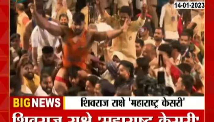 Shivraj Rakshe won the mace of Maharashtra Kesari, see the thrilling victory