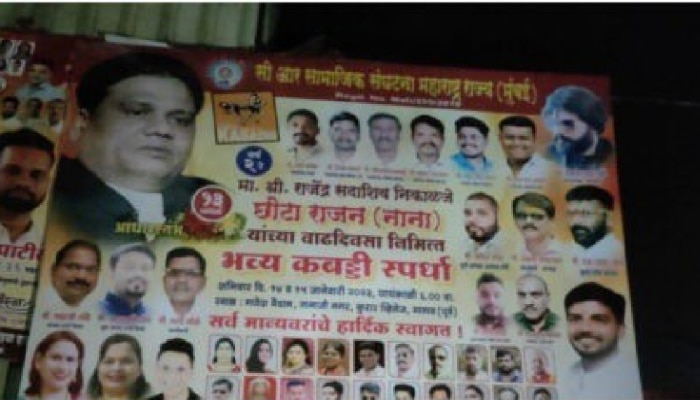 Chhota Rajan Poster : नाना Happy Birthday, मुंबईत गँगस्टर छोटा राजनच्या वाढदिवसाचे भव्य पोस्टर्स