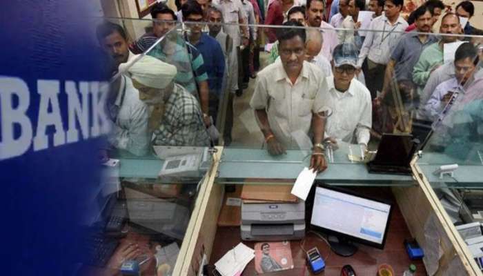 Banking Verification: बँकांमधून पैसे काढणं होणार अधिक क्लिष्ट; कठोर नियम होणार लागू