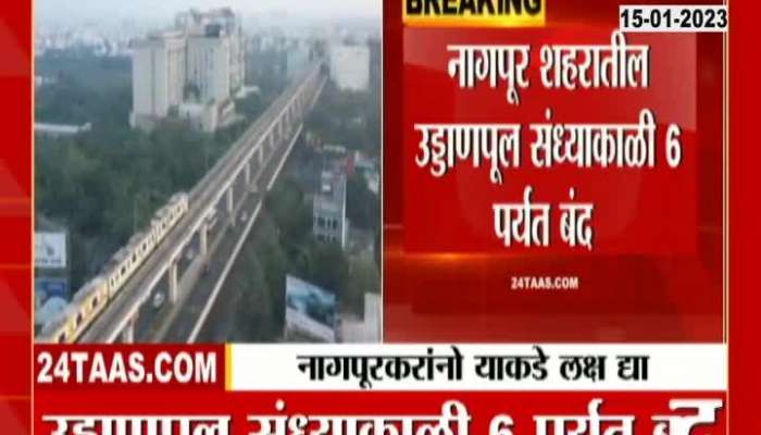 Why were 12 flyovers in Nagpur closed today?