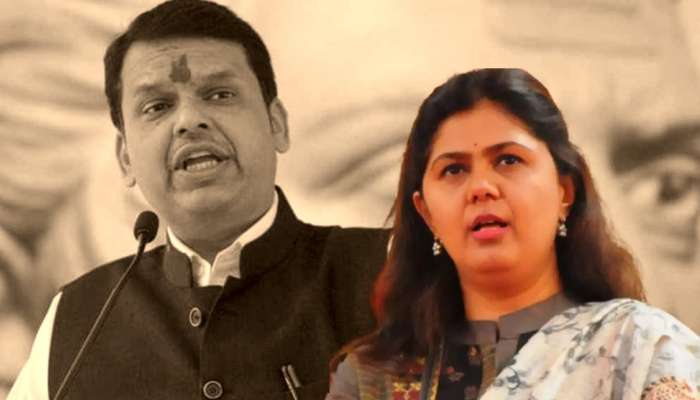 Pankaja Munde : पंकजा मुंडे नाराज, फडणवीस यांच्या उपस्थित कार्यक्रमाकडे पाठ