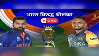IND vs SL 3rd ODI Live:श्रीलंकेला दुसरा झटका; 22 वर 2 गडी बाद