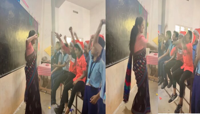 VIDEO : &#039;या&#039; महिला शिक्षेकेचा डान्स विद्यार्थ्यांसोबत नेटकऱ्यांना घालतोय भुरळ