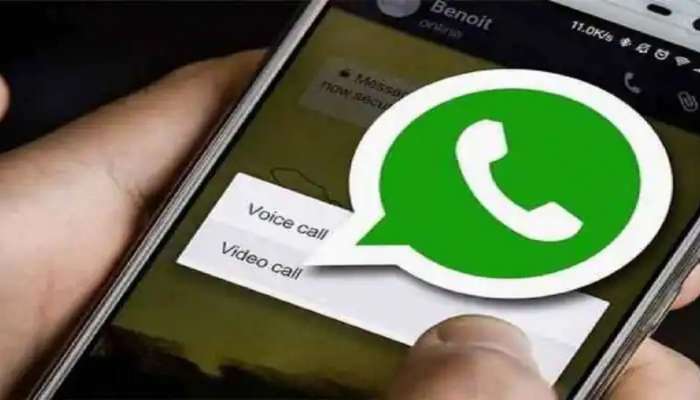 WhatsApp येणारा प्रत्येक कॉल करता येणार रेकॉर्ड, कसं ते जाणून घ्या