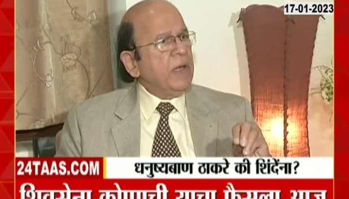 Whose Shiv Sena? Who will get the sign? See what legal expert Ulhas Bapat said?