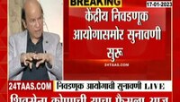  Shivsena Kunachi? | 