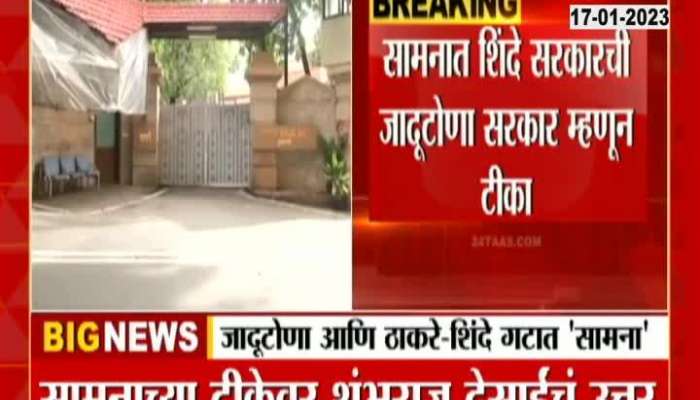 A bag full of lemon chillies were found before the Chief Minister's Varsha bungalow entry - Shambhuraj Desai's reply