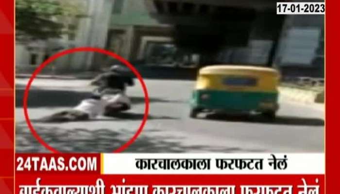 Humanity is wasted here, the biker ran over the old man, see what really happened?