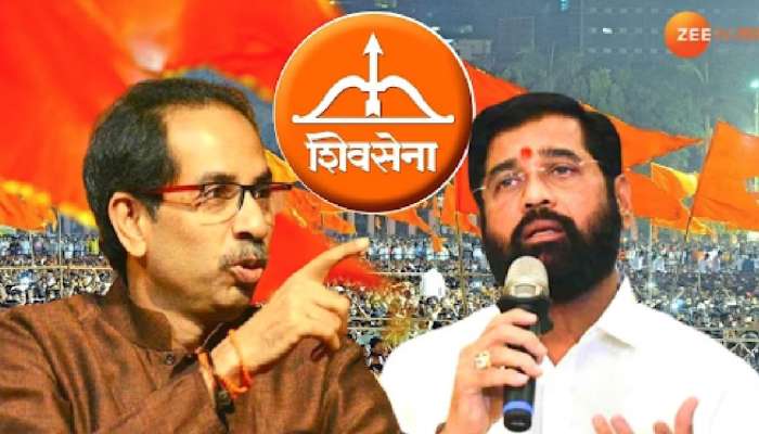 Shivsena Symbol : शिवसेना कुणाची? धनुष्यबाण कुणाला मिळणार? शिंदे आणि ठाकरे यांच्यातील सत्ता संघर्षाचा फैसला कधी?