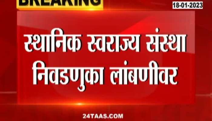  Local body elections postponed again, what happened during hearing on OBC political reservation?