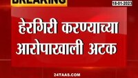 Espionage In The Ministry Of Finance | धक्कादायक! अर्थमंत्र्यालयात हेरगिरीचा प्रकार समोर, एकाला अटक