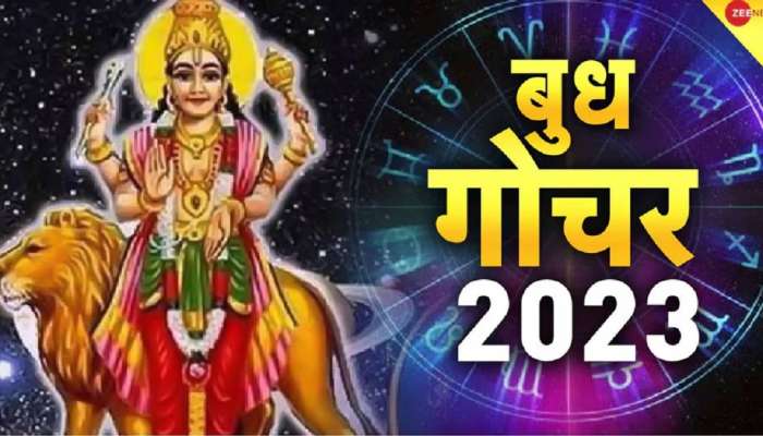 Budh Gochar 2023: बुध गोचरामुळे तयार होणार भद्र राजयोग, काय असतं फलित जाणून घ्या