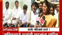 Nashik Graduate Constituency | महाविकास आघाडीचं ठरलं! शुभांगी पाटील यांना पाठिंबा