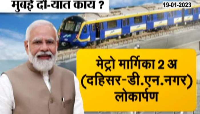 What is the program of Prime Minister Modi's visit to Mumbai?