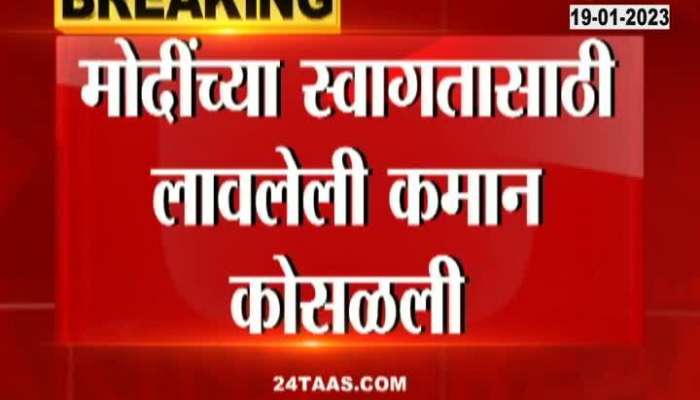 Mumbai BKC Welcome Gate Collapse Before PM Narendra Modi Sabha 