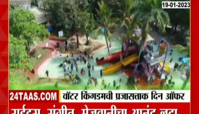 Water Kingdom special offer on Republic Day 2023