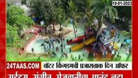 Water Kingdom | प्रजासत्ताक दिनानिमित्त वॉटर किंगडमची खास ऑफर