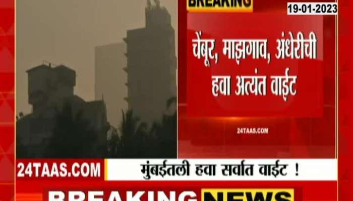 Mumbai's air quality index fell! The air Which area is very bad