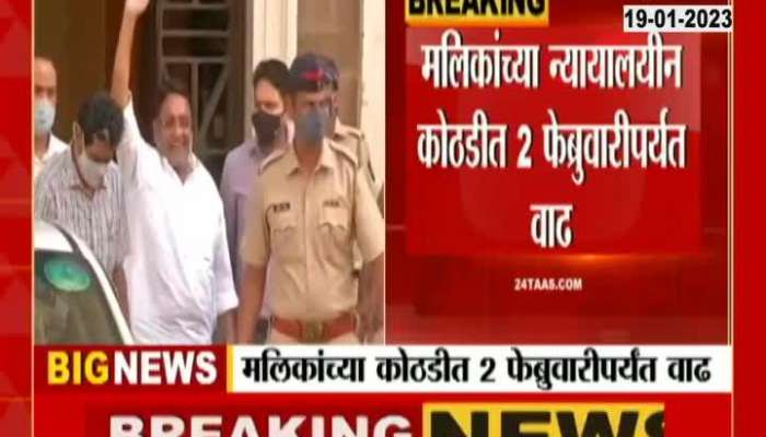 NCP Leader Nawab Malik Judicial Custody Extended