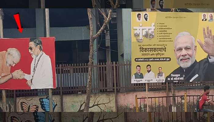 PM Narendra Modi Mumbai Visit: 'बाळासाहेबांच्या पुढे मोदींची मान झुकते...'; अज्ञाताने लावलेले बॅनर्स चर्चेत