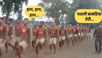 'पतली कमरिया तेरी, हाय हाय हाय...' जवानांची अशी परेड तुम्ही कधीच पाहिली नसेल, Video 