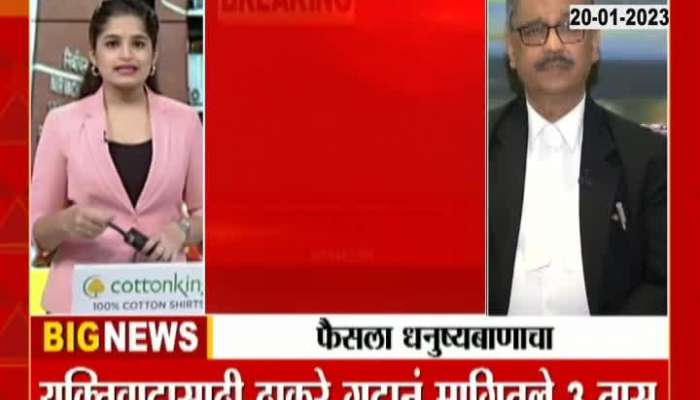 Advocate Ujjwal Nikam Exclusive On ShivSena Symbol Row Hearing