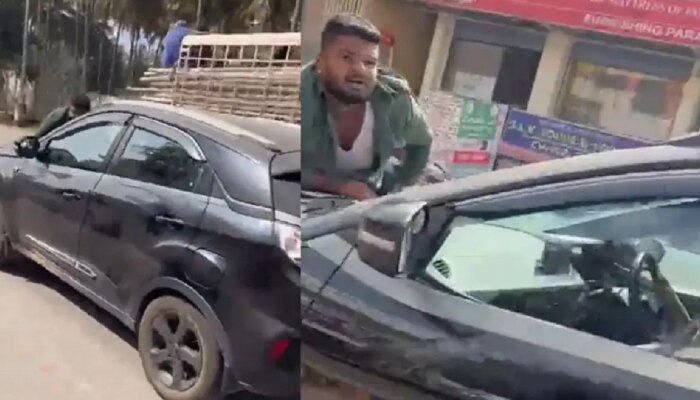 VIDEO : संतापजनक! महिलेनं कारच्या बोनेटवर त्याला 3 ते 4 किमीपर्यंत फरफटत नेलं, कारण ऐकून बसेल धक्का