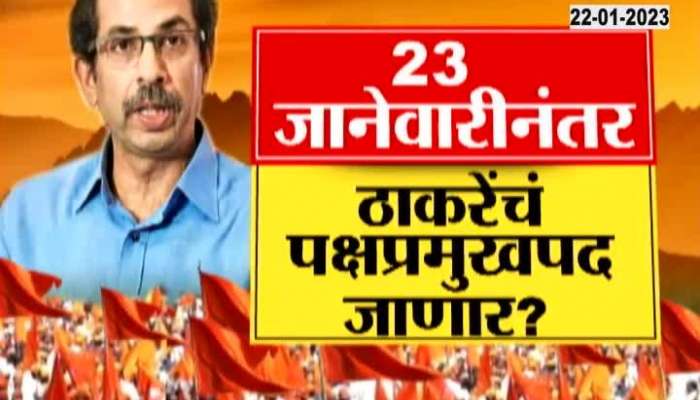 Special Report Will Uddhav Thackeray become party chief?