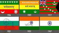 116 वर्षात सहा वेळा बदलला झेंडा,स्वातंत्र्याआधी असा होता भारताचा राष्ट्रध्वज