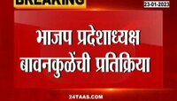 BS Koshyari Wants To Resign | राज्यपालांनी स्वेच्छेने जाऊ नये, त्यांची हाकलपट्टी व्हावी- नाना पटोले यांची टीका