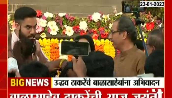 The Thackeray family saluted the statue of Balasaheb, see the entire ceremony at Regal Chowk