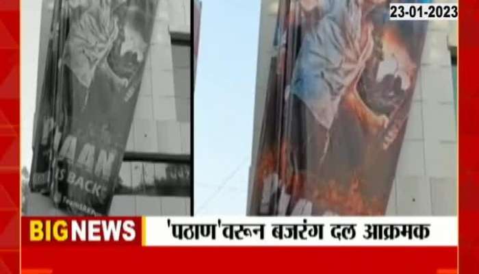 In Pune, Bajrang Dal removed Pathan movie posters, police deployment outside the theatre