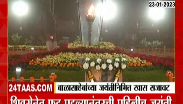 On the occasion of Balasaheb's birth anniversary, Shiv Sainiks gathered at the memorial site