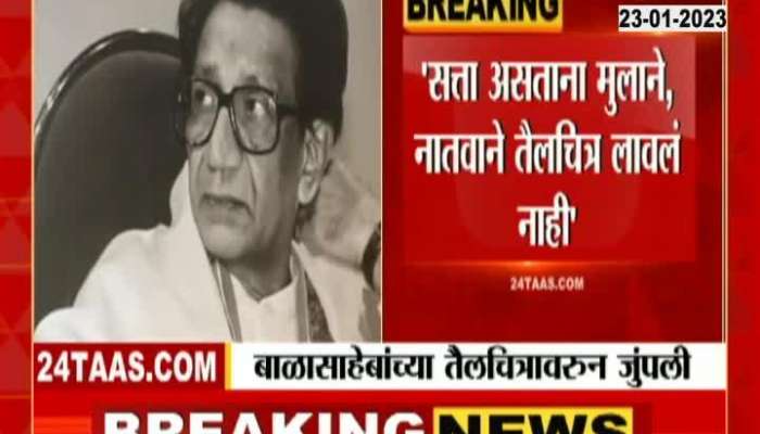 Balasaheb will be sad that oil painting will be unveiled by traitors - Aditya Thackeray targets Shinde group