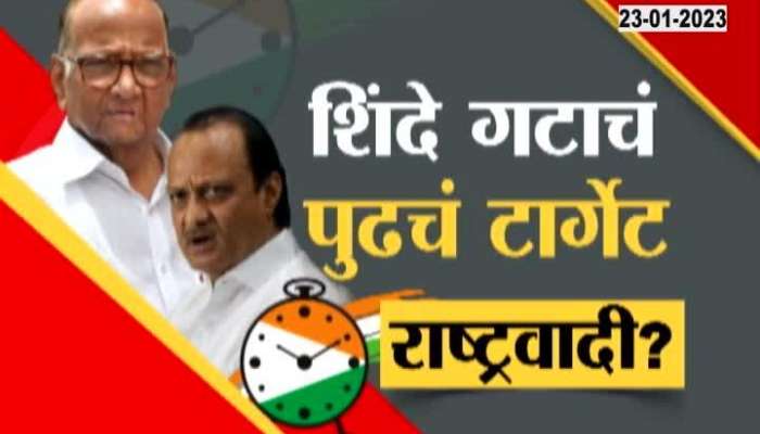 NCP will be divided into two parts? See Special Report