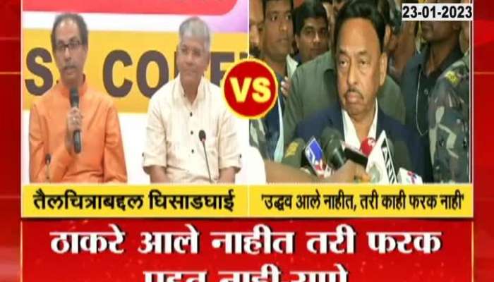 Even if Uddhav Thackeray doesn't come, it doesn't matter - Narayan Rane's statement