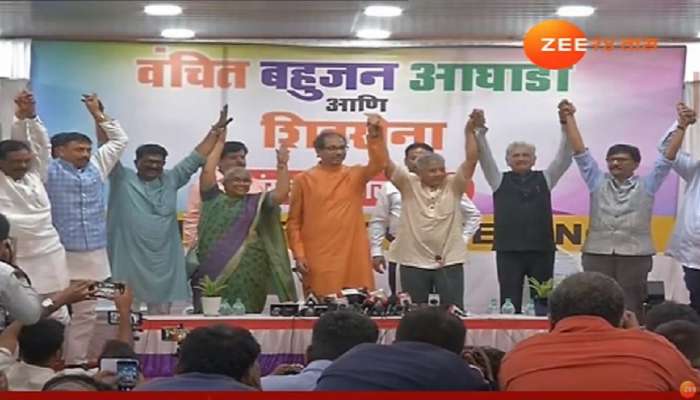 Shivshakti - Bhimshakti Alliance: मोठी बातमी! ठाकरे गट-वंचितची युती, उद्धव ठाकरेंनी केली घोषणा